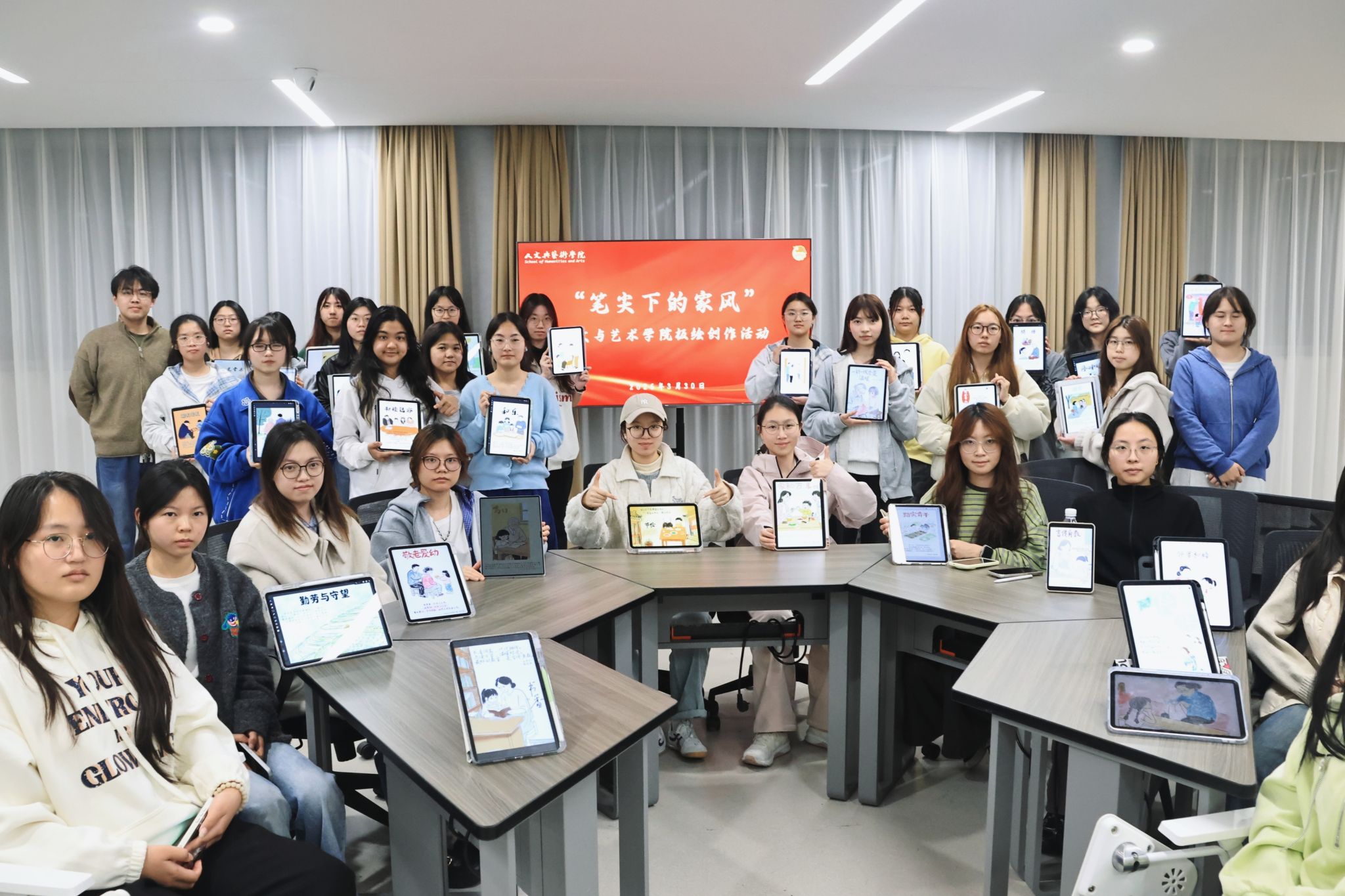 笔尖下的家风——平板绘画活动