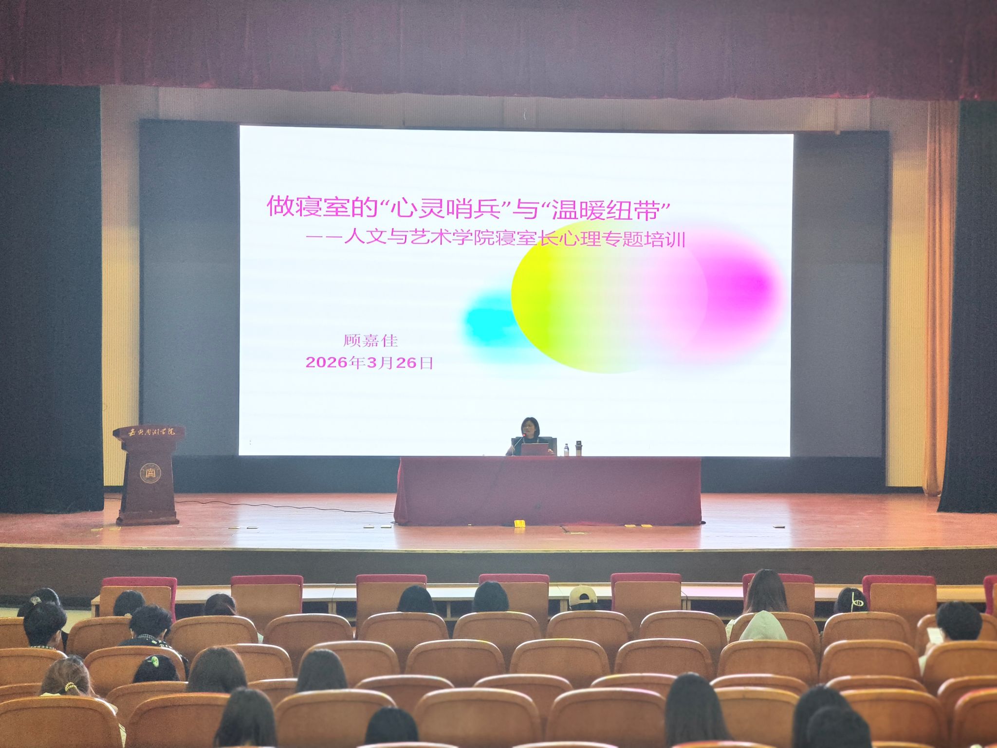 太阳集团城娱8722召开寝室长心理专题培训会